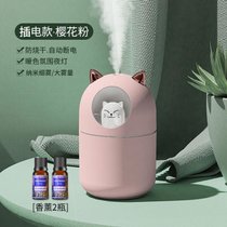 加湿器小型家用静音宿舍学生卧室办公室桌面迷你便携车载香薰7ya(【粉小喵+香薰*2】香薰加湿推荐H)