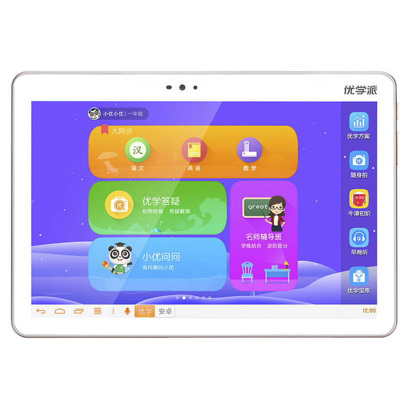 优学派学生平板电脑u36金