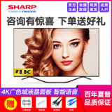夏普（SHARP）LCD-58MY8006A 58英寸 高清 LED 网络 语音 WIFI 平板电视机(黑色 58英寸)