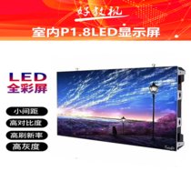 好教视 高清LED全彩显示屏小间距P1.8室内舞台广告大屏幕