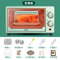 先科电烤箱家用烘焙机多功能烤箱全自动迷你小型2合1早餐机特价(12升先科浅绿色至尊套餐)