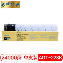 e代经典 震旦ADT-223粉盒 适用AURORA ADC223 223S 283 ADC-256 285复印机墨(黑色 国产正品)