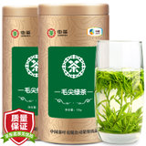 中茶毛尖绿茶125g*2 新茶2020明前高山春茶