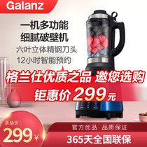 格兰仕（Galanz）家用破壁机料理机 一键清洗 榨汁机辅食机 多功能可预约豆浆机果汁机WP1201(蓝色 热销)