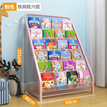 儿童书架绘本架落地铁艺书柜家用宝宝简易小型多层网红收纳置物架(加粗网格款【加宽粉色六层】免安装❤270本书 默认版本)