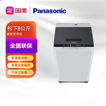 松下(Panasonic) XQB80-TQNKJ 波轮洗衣机 8公斤 多重安全设计 宽瀑布流速灰色