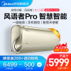 美的（Midea）风语者 大1.5匹 一级能效 全直流变频 空调挂机 家用冷暖壁挂式空调 无风感 天使眼 摩卡金(KFR-35GW/BP3DN8Y-FA100（B1） 大1.5匹)