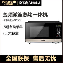 松下(Panasonic) NN-GF39JSXPE 1000W 微波炉 智能加热蒸汽清洁 儿童锁 黑(黑色)