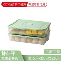 饺子盒家用水饺盒冰箱保鲜盒收纳盒塑料托盘馄饨盒鸡蛋盒微波密封(鸡蛋盒-绿色盖-2层2盖)