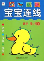 宝宝连线(数字1-10)