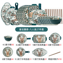日式可爱卡通创意个性碗碟餐具陶瓷饭碗汤面碗盘子家用沙拉碗套装(麋鹿-八人食27件套 默认版本)