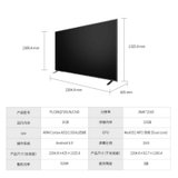 PLANAR PLC98Q70SUN/CND 98英寸4K超高清 智能电视