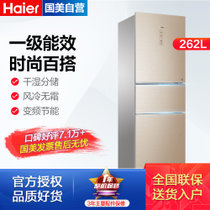 海尔(Haier)BCD-262WDGG 262升 三门冰箱 干湿分储 香槟金