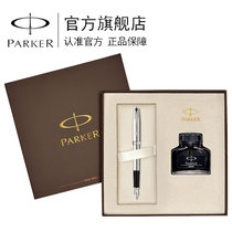 派克 (PARKER) 墨水礼盒套装+(钢杆白夹 卓尔钢杆墨水笔 钢笔)