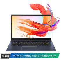 华硕（ASUS）VivoBook14 十代酷睿 2020新品14英寸轻薄窄边框笔记本电脑（i7-10510U 8G 512G固态 MX330-2G独显 IPS屏）耀夜黑