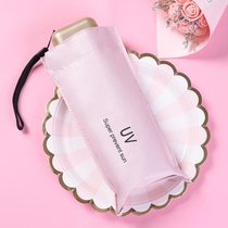超轻迷你五折太阳伞防晒防紫外线遮阳伞女小巧便携晴雨两用胶囊伞(【超轻扁五折】UV-粉色 默认)
