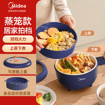 美的(Midea)电煮锅XZ20M2-703L 宿舍学生小型小电锅煮面多功能一体家用单人小火锅一人(XZ20M2-704L【带蒸笼】 热销)