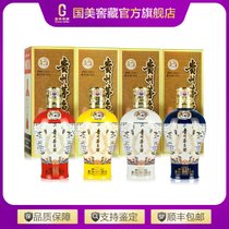 贵州茅台酒 中信金陵 （白、红、黄、蓝）53度 500ml*4瓶装