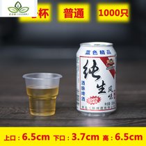 一次性杯子整箱加厚透明水杯塑料杯航空家庭办公(1号 普通1000只 PZ084)