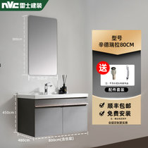 NVC建装浴室柜组合高清防雾镜轻奢风卫生间升级洗脸洗盆 AB-10106 送下水配件(基础镜 80cm主柜 下水配件)