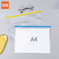 及至 JZ5618 10只5色混装拉链袋 A4软质文件袋资料袋