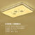 汉斯维诺长方形led吸顶灯具饰客厅卧室餐厅温馨浪漫简约现代大气家用照明HS102225(长方形82cm0-120W无极调光)