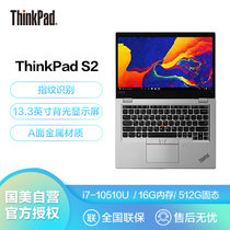 联想ThinkPad S2 酷睿i7 13.3英寸超轻薄商务办公笔记本电脑(标配i7-10510U 16G 512G)银