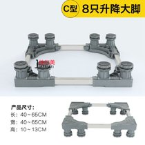 。可调节通用洗衣机底座冰箱脚架移动托架波轮滚筒底架支架置物架(升级C款8只升降大脚 默认版本)