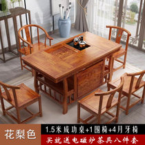 新中式茶桌椅组合实木泡茶台茶具套装一体家用茶几马到成功茶艺桌(成功桌1.5米 花梨色+1主椅+4月椅 默认版本)