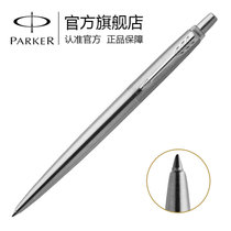 派克（PARKER）乔特钢杆白夹凝胶水笔 签字笔 礼品笔