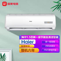 海尔(Haier) 1.5P 变频 冷暖 新一级能效 壁挂式空调 KFR-35GW/06EDS81套机A  白