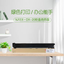 艾洁 DX-20/25CT墨粉盒 商务版 适用夏普DX2508NC 2008UC打印机(黑色 商务版)