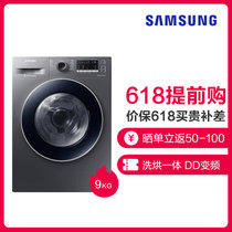 三星(SAMSUNG) WD90M4473JX/SC(XQG90-90M4473JX) 9公斤 滚筒 洗衣机 冷凝烘干