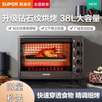 苏泊尔（SUPOR）电烤箱家用多功能38L大容量上下独立控温易操作可发酵 K38FK813