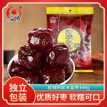 胶城阿胶水晶枣 独立小包装无核 100g