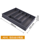 厨房抽屉收纳盒橱柜餐具整理分隔盒碗筷置物盒铝合金自由整理盒(AE41)