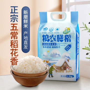粮农膳稻冰府稻花香25kg五常稻花香香气四溢