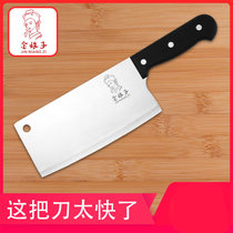 金娘子 不锈钢刀具厨师好帮手切片刀砍骨刀套刀(yg008单刀)