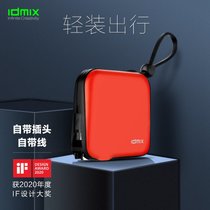 idmix自带插头带数据线充电宝三合一移动电源10000mAh适用苹果13(自带Type-C线 橙色)