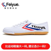 飞跃低帮帆布小白鞋女法国版橡胶软底防滑武术田径运动休闲军训鞋(501白色 42)
