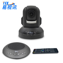 易视讯(YSX) 小型视频会议室解决方案 适用于10-20平易视讯YSX-5A1套装视频会议摄像头/全向麦克风系统设备机