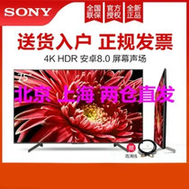 索尼（SONY） KD-75X8500G 75英寸4K超高清HDR 安卓8.0智能电视精锐光控增强 2019新品