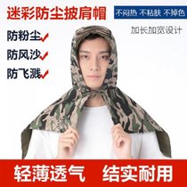 披肩帽子防尘劳保带帽一体厚风帽一体打磨搬运工作护头套夏季(牛仔蓝双层披肩帽 厚经久耐用 默认)