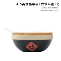 中式创意调味瓶商用厨房陶瓷福字缸带勺小调料盒盐辣椒福罐酱盐罐(4.5英寸福字碗+竹木平盖+勺)