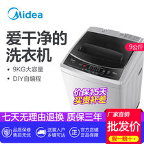 美的（Midea） 9KG公斤美的洗衣机全自动家用大容量波轮带甩干 自编程设计 自清洗技术 MB90VN13(智利灰 9公斤)
