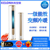 科龙（KELON）2匹 变频冷暖 一级能效 自动清洁 手机操控 家用立柱式空调 KFR-50LW/VEA1(1P60)