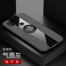 小米红米9A手机壳9C新款布纹Redmi9a全包磁吸指环9c防摔商务保护套男女(灰色磁吸指环款 红米9C)