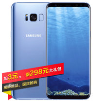 三星(SAMSUNG) Galaxy S8 Plus(G9550) 全网通 手机 雾屿蓝 4G+64G