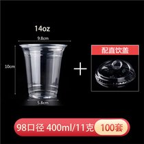 塑料咖啡杯ins风网红奶茶杯子一次性带盖冷饮打包外卖杯外带透明(98-400mlPET杯配卡扣盖100套 默认版本)
