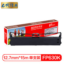 e代经典 映美FP630K色带架 适用FP-620K FP-630K FP620K JMR126 打印机色带(黑色 国产正品)